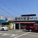 청춘꿀벅지닭갈비 이미지