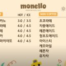모넬로 용인처인점 이미지