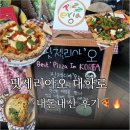 두야네 | 대학로 핏제리아오 나만 몰랐던 혜화역 화덕피자 맛집 내돈내산 후기 은두야짱