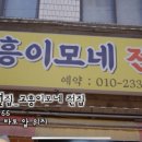 이모네전집 이미지