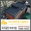 (주)신흥강판 - 1236 | (주)신흥강판