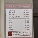 야시골남원추어탕 이미지