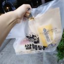 쌀통닭 (당산점) 이미지