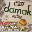 조이약국 | 창원 두바이 초콜릿 모아모아~💚