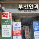 이화윤약국 이미지