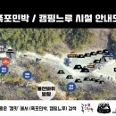 느루 캠핑장 이미지