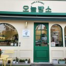 오늘빵소