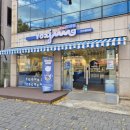 성포중학교 | [안산 디저트] 요아정 첫 방문기 요거트 덕후의 행복 폭발기록 🐝 요아정🍨