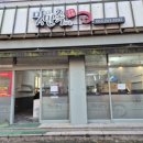 도깨비뚝딱족발 이미지