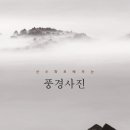 산수화로 이미지