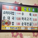 고향국밥 이미지