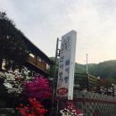 산이랑물이랑 이미지