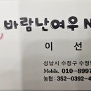 바람난여우네일