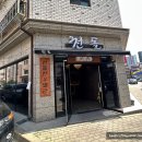 천돌한우 이미지