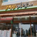 고봉민김밥인팔용점