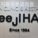 강북이지함피부과의원 이미지