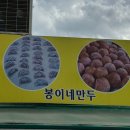 봉이네맛집 이미지