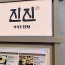 벽산프라자 빌딩정문 앞 | [중구] 서울 룸식당 ‘진진만두 시청점‘ | [전골] 어복쟁반