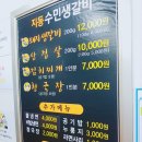지동수민생갈비