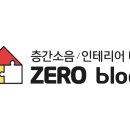 거실 바닥 시공매트 추천 파크론 제로블럭 아기 신생아 어린이 대형 사이즈 층간소음방지매트