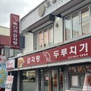 감자탕사돈 | [서울 | 건대] 고기가 부드럽고 살이 많은 &#39;감자탕사돈&#39;