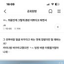 말 더 안 통하는 사람 골라봐 이미지