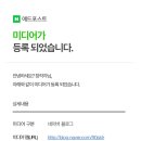 하짱애드 | [네이버 애드포스트] 보류 두번 후 재신청/승인 후기