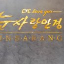 눈사랑안경 국제신도시점 이미지