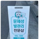 네일;그대와닥터아이티엔