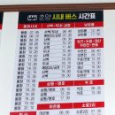 춘양공용버스터미널 이미지