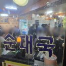 고향국밥 | 내고향 소머리국밥 신도림 수육 맛집 내돈내산 후기