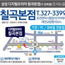 칠곡네거리 (구 강북네거리) 이미지