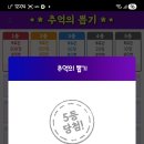 추억의 뽑기 이미지