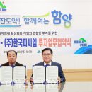 한국피씨엠