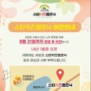 스타키즈 이미지