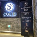 솔리드원탁가라오케 | 서면 1번가 술집 추천 🎤 솔리드 원탁가라오케에서 제대로 놀고 온 후기