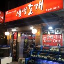 생생조개 이미지