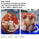 슬슬 후기올라오는 파리바게트 베리밤 케이크 이미지