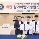 새솔어린이병원 이미지