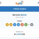 인생로또 이미지