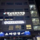 케마짐 | 공업탑헬스장 케마짐&amp;케마필라테스에 이용한 후기