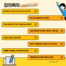 📌[해커스 HRD] 신입사원 마스터 플랜(일 잘하는 사람들은 알고 있는 8가지 시크릿 공식 &amp; 라떼선배가...