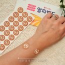 직지한의원 | 모유수유파스 산후손목보호대 알파밴드 안심