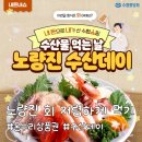 주식회사 온누리 | 노량진수산데이 회 저렴하게 먹기! 온누리상품권 꿀팁까지