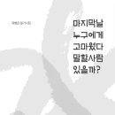 지역문화콘텐츠협동조합 스토리한마당