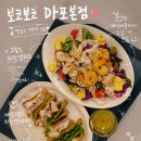 샌드위치 & 샐러드 | [마포] 마포 브런치 | 보코보코 마포본점 | 샌드위치 샐러드 후기