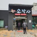 참소박사 이미지