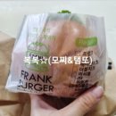 내돈내산) 프랭크버거 후기 [서산 성연점]