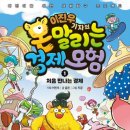 처음 만나는 경제 이미지