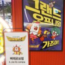 (주)비바어뮤즈먼트 | 코엑스 삐에로쑈핑 위치 및 영업시간, 리얼 방문후기